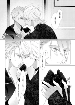 Page 29 of Koi wa Hyakuyaku no chou / Part 2