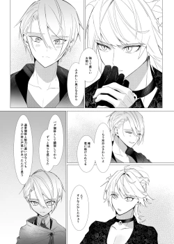 Page 30 of Koi wa Hyakuyaku no chou / Part 2