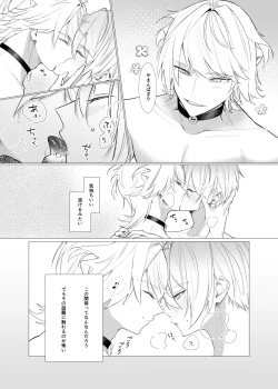 Page 7 of Koi wa Hyakuyaku no chou / Part 2