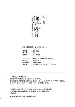 Page 46 of Jitsuen!! Hoken Taiiku | Presentation!! Health and Physical Education