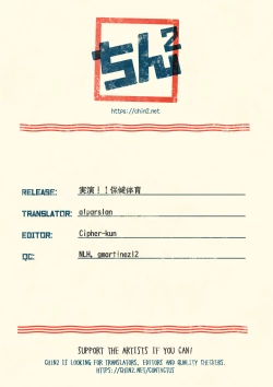 Page 49 of Jitsuen!! Hoken Taiiku | Presentation!! Health and Physical Education