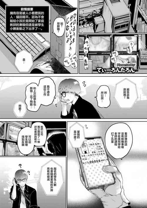 Download ねーうしとらうー!_#2「鳥籠の二律背反」