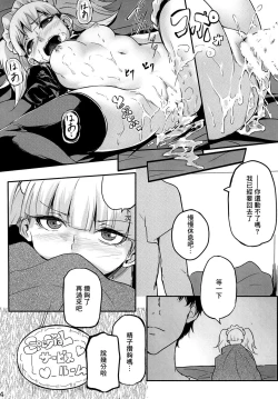 Page 15 of KiraPati no Suggoi Service