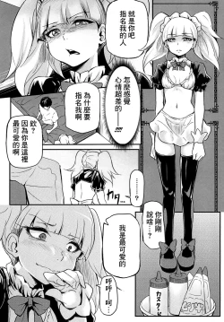 Page 4 of KiraPati no Suggoi Service