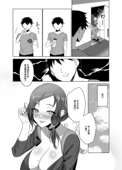Page 4 of Rinjin Tsuma no Takuhai Milk | 隔壁人妻配送的牛奶