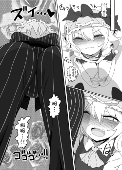 Page 8 of Chinchin in Chinchin