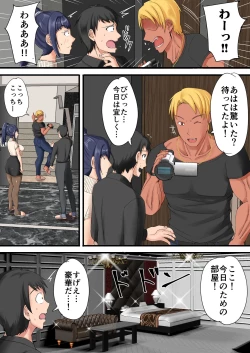 Page 12 of Urenai Doujin-sakka ga Oote ni Jibun no Tsuma o Netorasete SEFURE ni Otosu made