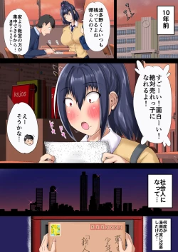 Page 35 of Urenai Doujin-sakka ga Oote ni Jibun no Tsuma o Netorasete SEFURE ni Otosu made