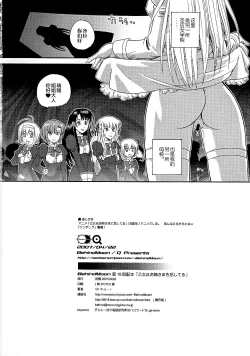 Page 33 of Otome wa Boku o Okashiteru