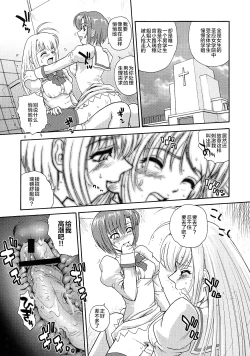 Page 4 of Otome wa Boku o Okashiteru