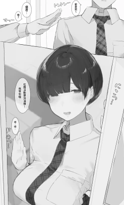 Page 3 of Toxic JK Netorare Jigo Houkoku...