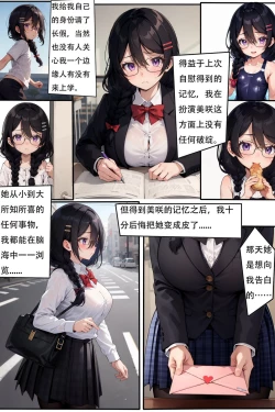 Page 14 of 变成她