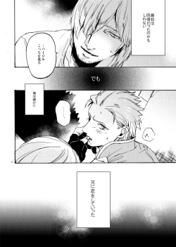 Page 11 of Sky Blue no koi