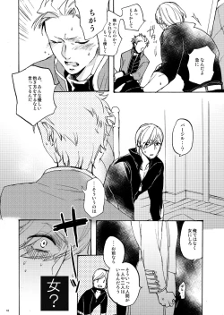 Page 17 of Sky Blue no koi