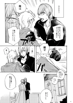 Page 18 of Sky Blue no koi