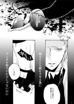 Page 20 of Sky Blue no koi