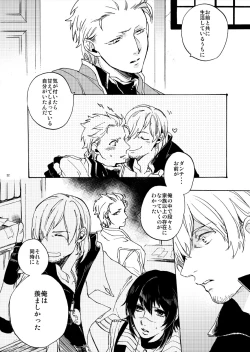 Page 21 of Sky Blue no koi