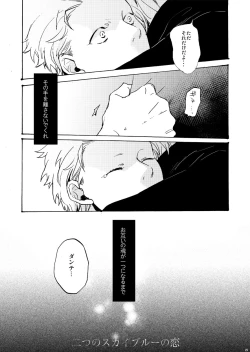 Page 28 of Sky Blue no koi