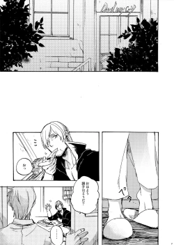 Page 6 of Sky Blue no koi