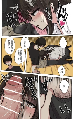 Page 23 of 性欲バグってる４人組でキャンプ行く話