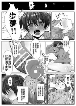 Page 18 of おち〇ぽ生え薬ラブライ〇レイダー
