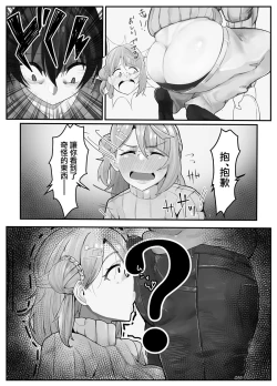 Page 9 of おち〇ぽ生え薬ラブライ〇レイダー