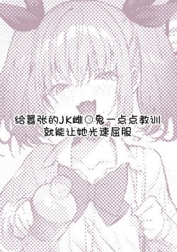 Page 36 of PoluColle Cast Joui no Anoko wa Jitsu wa Inran Dosukebe Chijo| 春色收藏 身为同龄人婆罗门的她其实是荒淫无度的痴女