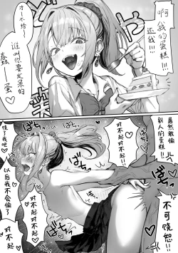 Page 38 of PoluColle Cast Joui no Anoko wa Jitsu wa Inran Dosukebe Chijo| 春色收藏 身为同龄人婆罗门的她其实是荒淫无度的痴女