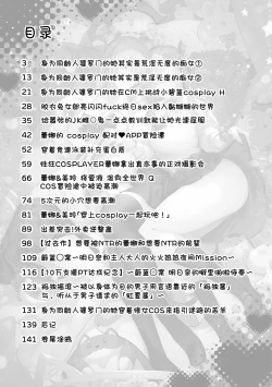 Page 3 of PoluColle Cast Joui no Anoko wa Jitsu wa Inran Dosukebe Chijo| 春色收藏 身为同龄人婆罗门的她其实是荒淫无度的痴女