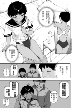 Page 7 of Todoroki-san wa Hayaku Kaette Hitori Ecchi Shitai