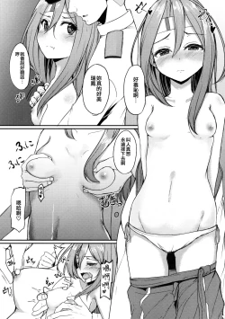 Page 5 of Zuihou to Onsenryokou.