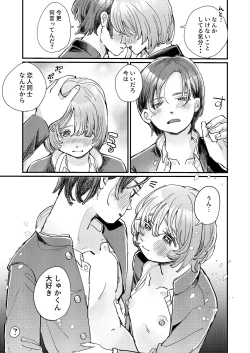 Page 29 of just a little time slip