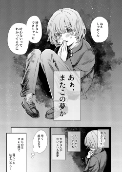 Page 3 of just a little time slip