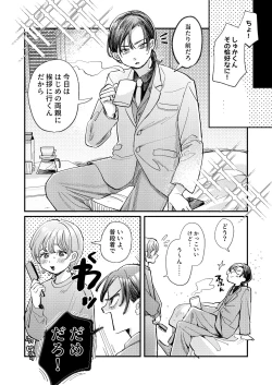 Page 8 of just a little time slip