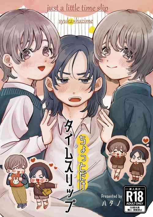 Download just a little time slip