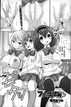 Page 21 of ファックの法則