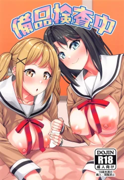 Page 1 of bihinkensachu