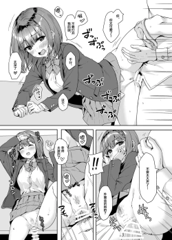 Page 14 of Yamitsuki Sensei. - Obsessed with teacher