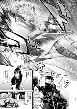 Page 12 of KILL ME BABY