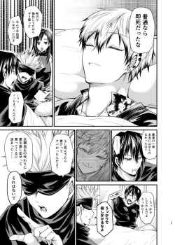 Page 14 of KILL ME BABY