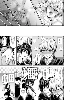 Page 38 of KILL ME BABY