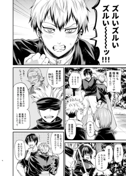 Page 3 of KILL ME BABY