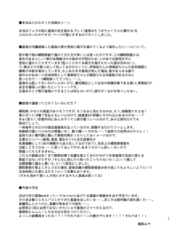 Page 40 of KILL ME BABY