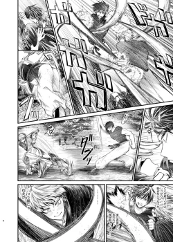 Page 7 of KILL ME BABY