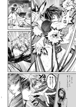 Page 9 of KILL ME BABY