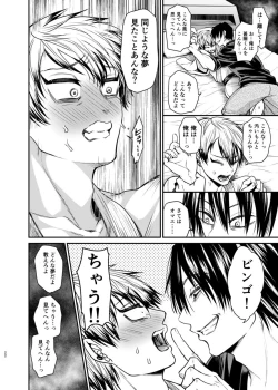 Page 21 of Oyasumi Nightmare