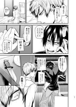 Page 42 of Oyasumi Nightmare