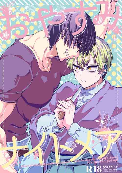 Download Oyasumi Nightmare