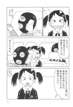 Page 13 of Torawareta Ojou-sama