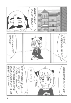 Page 5 of Torawareta Ojou-sama